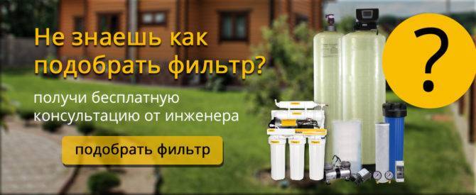 Подобрать фильтр