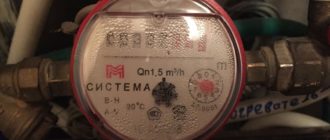 Что делать, если запотел счетчик горячей воды