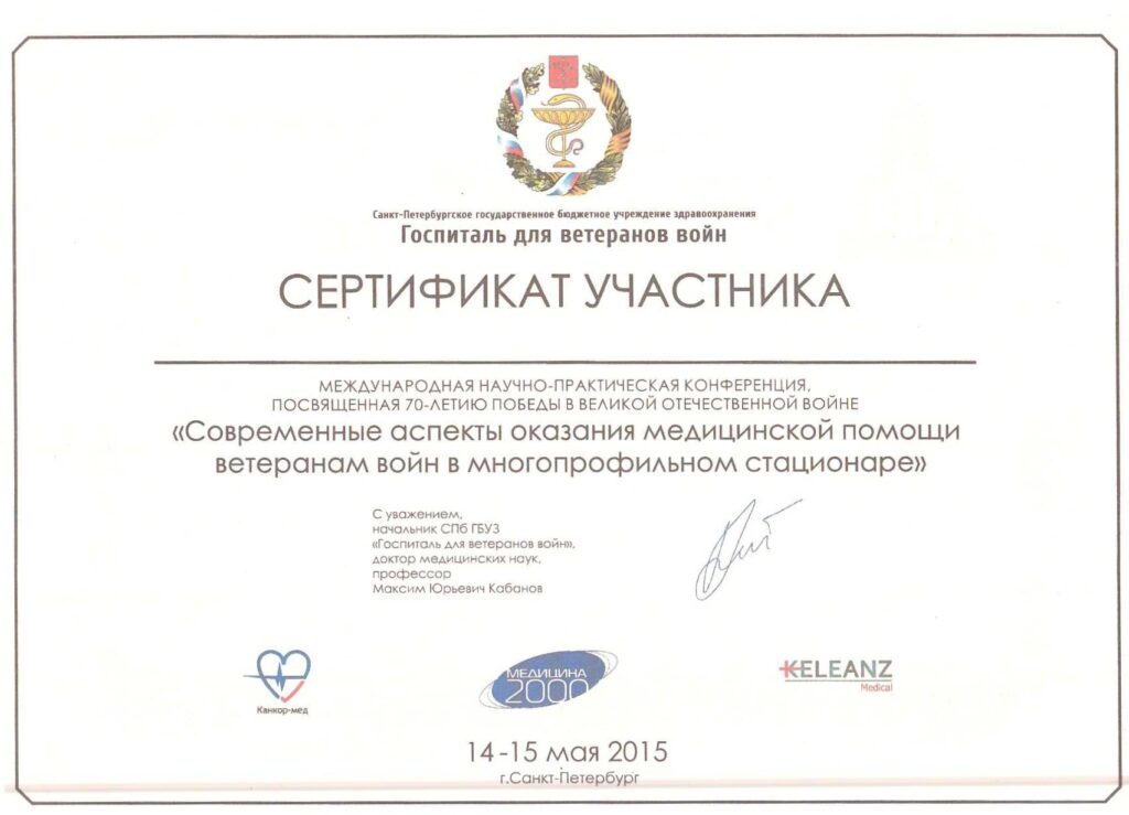 Отзыв 3