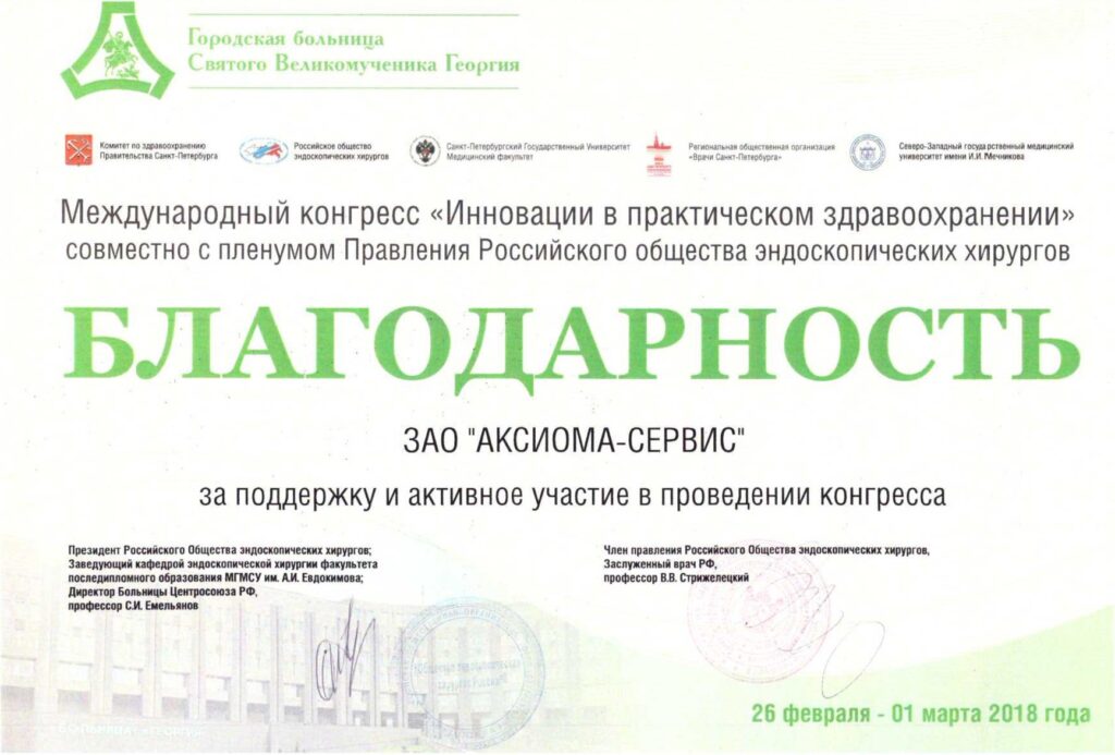 Отзыв 4