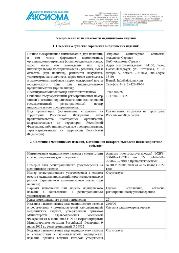 Отзыв 2