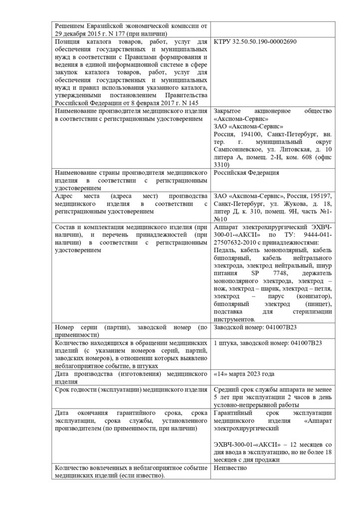 Отзыв 3