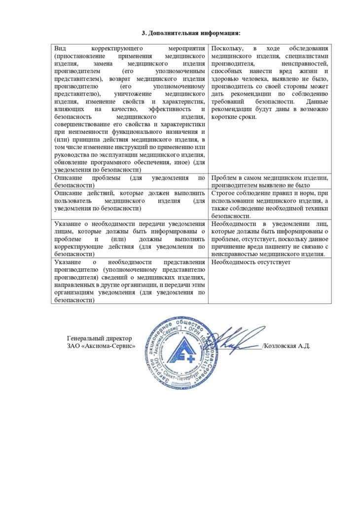 Отзыв 1