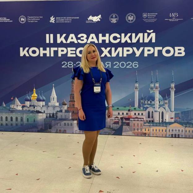 Итоги II Казанского конгресса хирургов 2026
